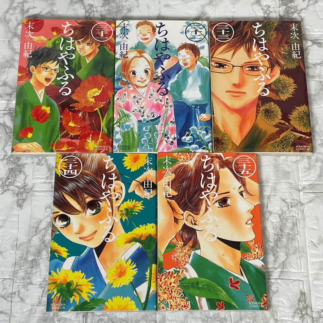 ちはやふる 1-50巻 ＋ 中学生編 1-3巻 計53冊 末次 由紀 初版多数