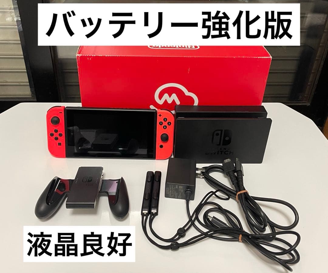 ニンテンドースイッチ 本体 Nintendo Switch バッテリー強化版