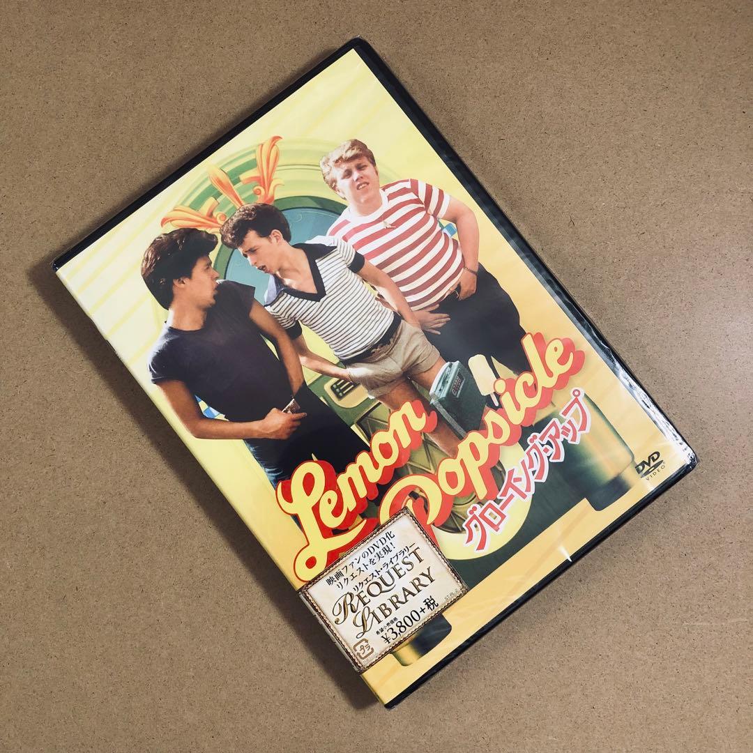 【廃盤】『グローイング・アップ』 DVD