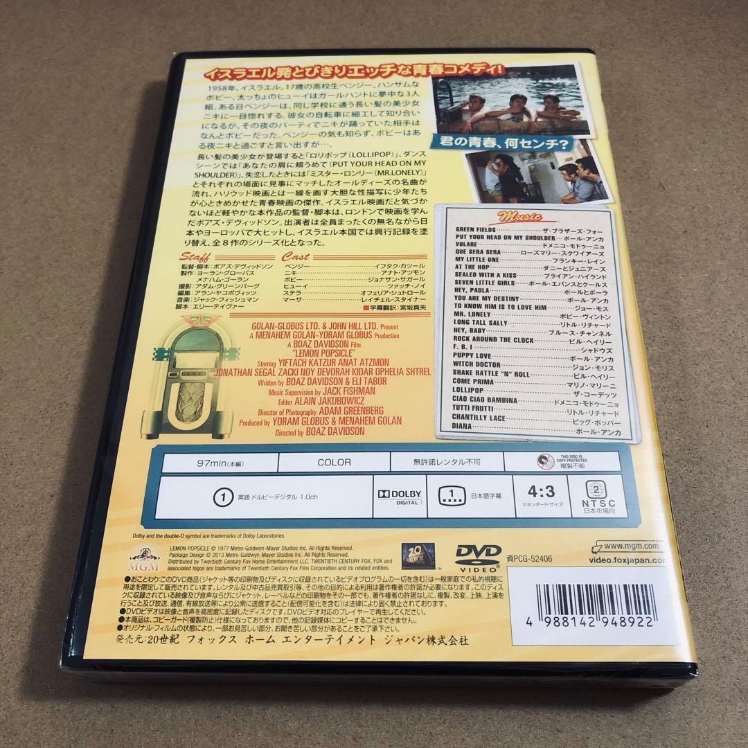 【廃盤】『グローイング・アップ』 DVD