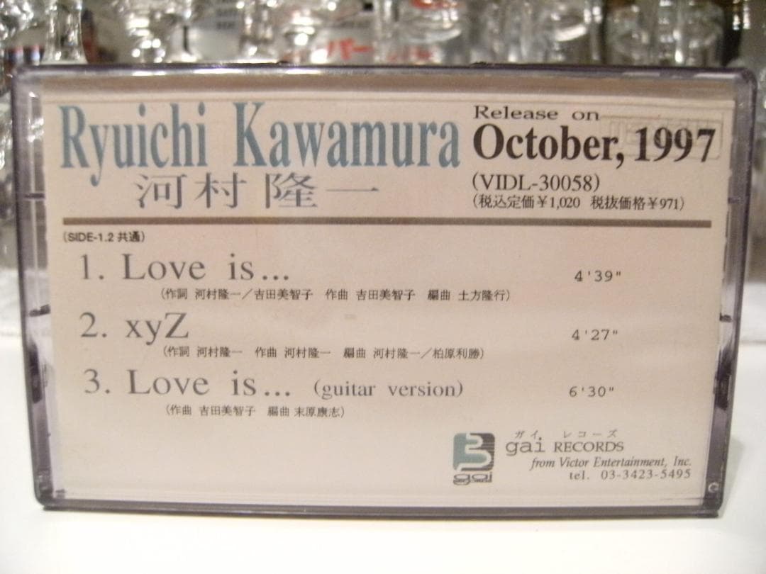 プロモーション用★1997年 LUNA SEA  河村隆一 カセットテープ