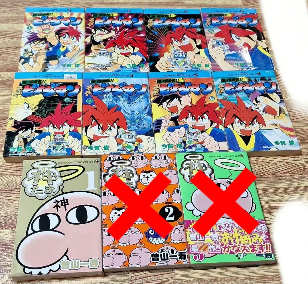 【少年漫画まとめ　　コロコロコミック】①バラ・セット・まとめ売り可能⚠️売り切れ