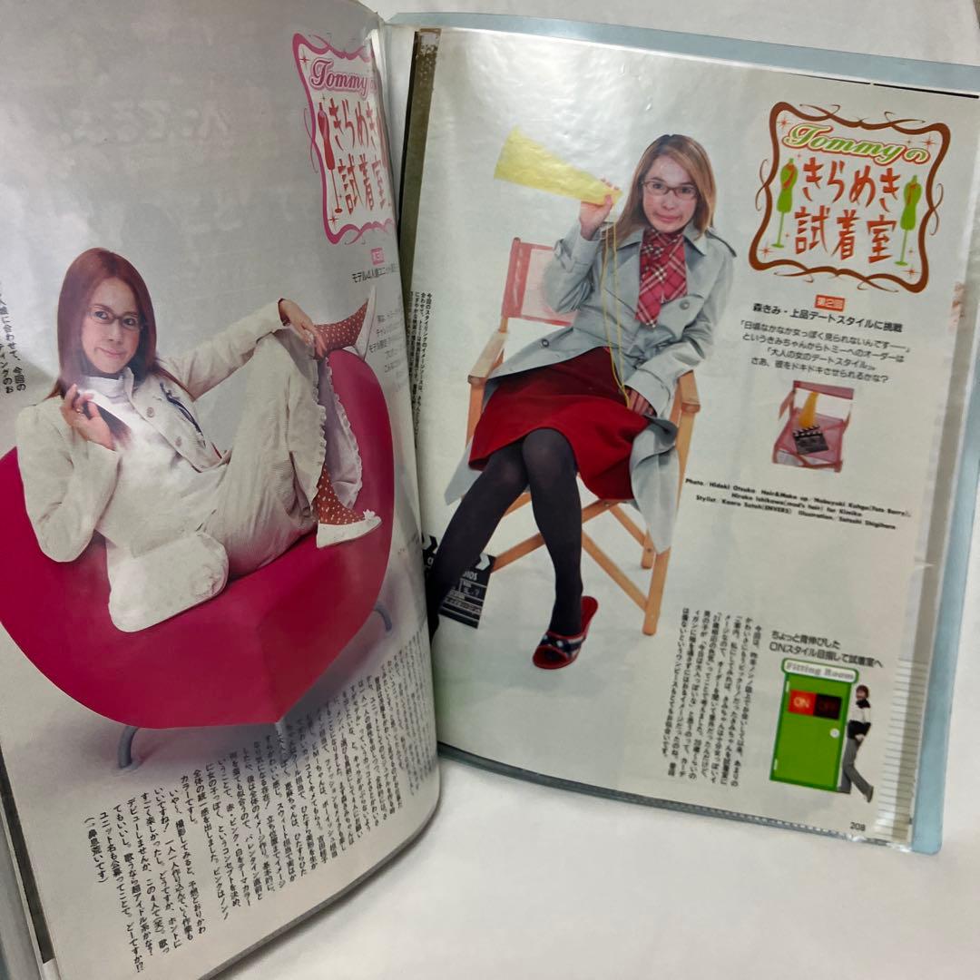 川瀬智子　19ページ分　切り抜き　