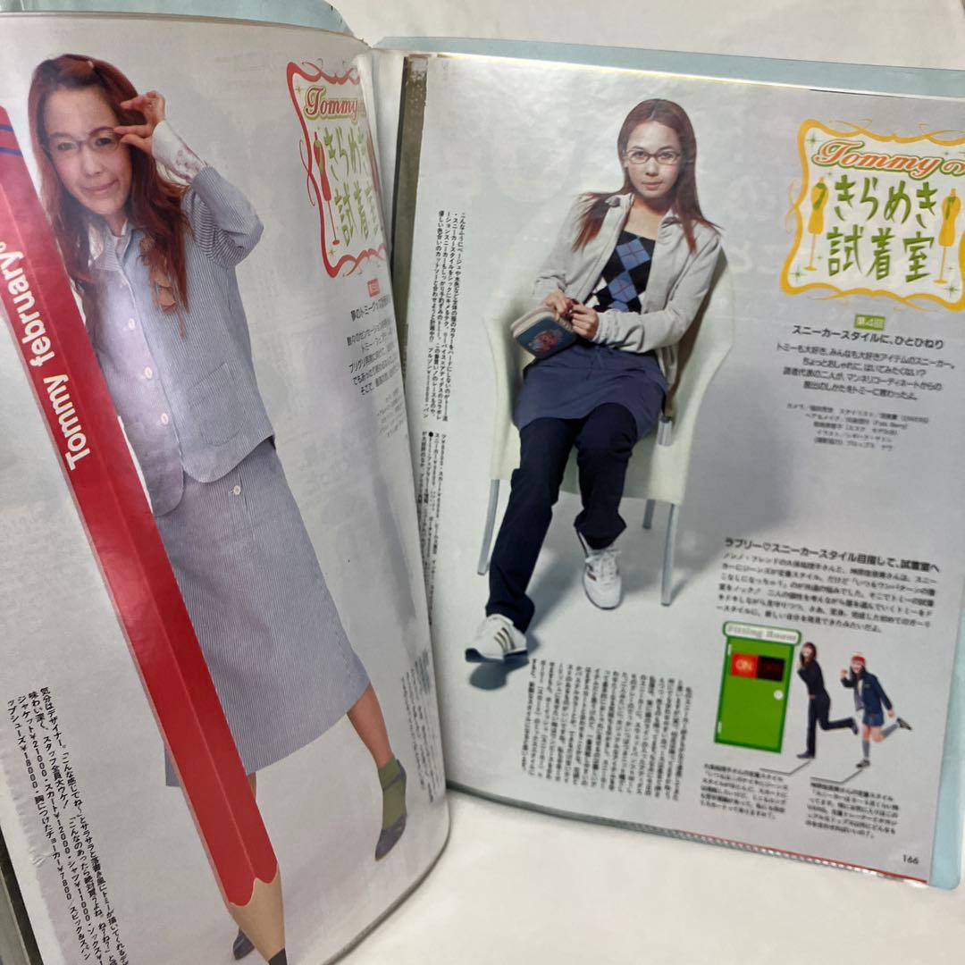 川瀬智子　19ページ分　切り抜き　