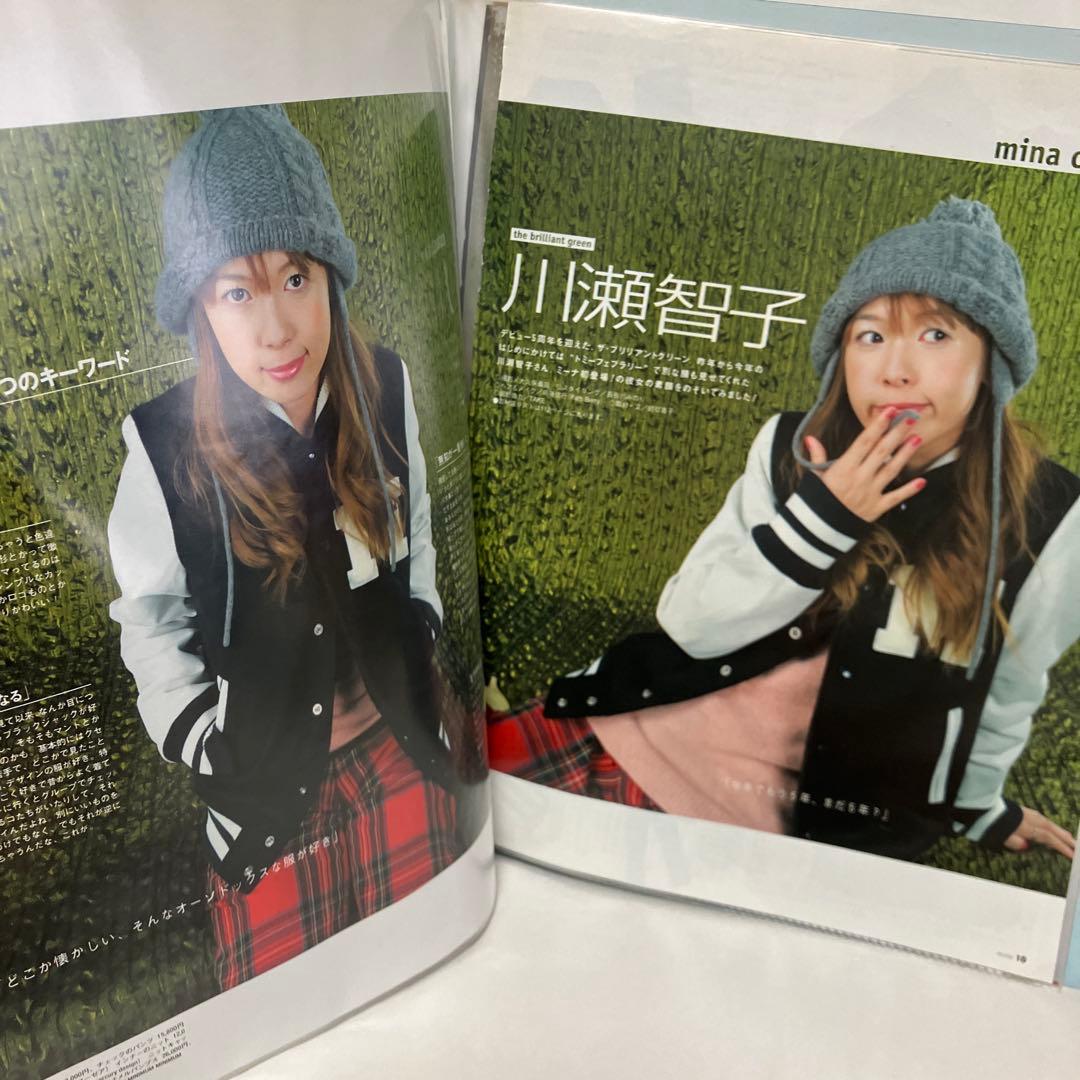 川瀬智子　19ページ分　切り抜き　