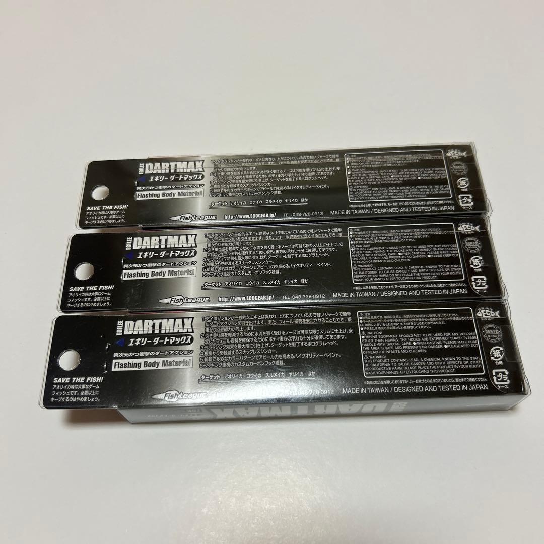 【未使用】DARTMAX TR