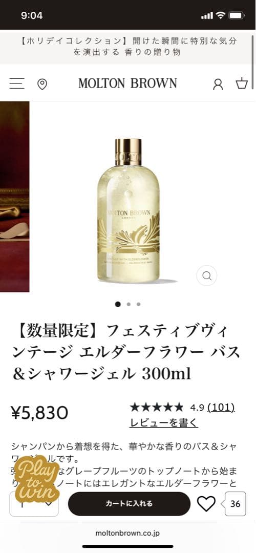 【新品未開封】エルダーフラワー バス＆シャワージェル ボディローション