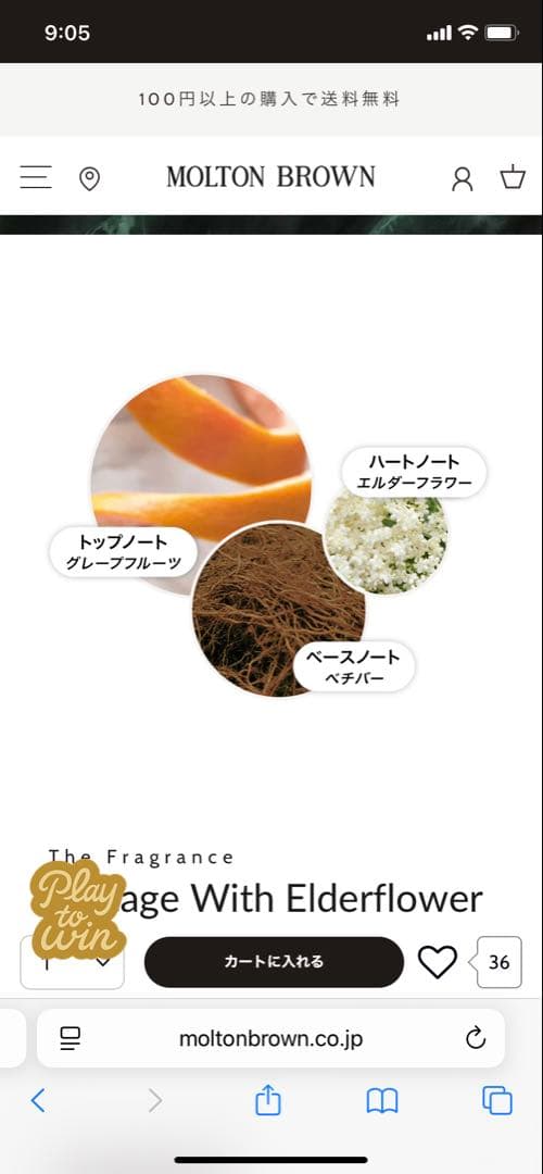 【新品未開封】エルダーフラワー バス＆シャワージェル ボディローション