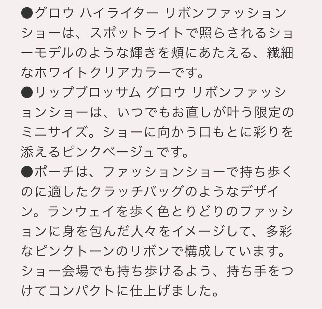 ジルスチュアート　リボンファッションショー　クリスマスコフレ　2025