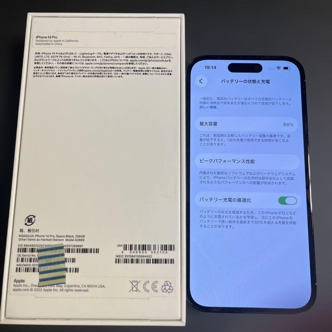 スマートフォン本体 iPhone14Pro / 256GB / Space Black