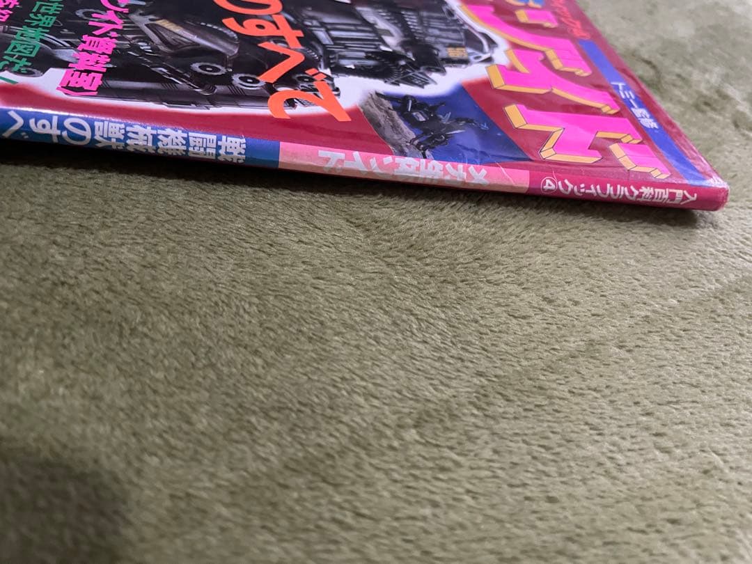 入門百科グラフィック④★メカ生体ゾイド★戦闘機械獣のすべて