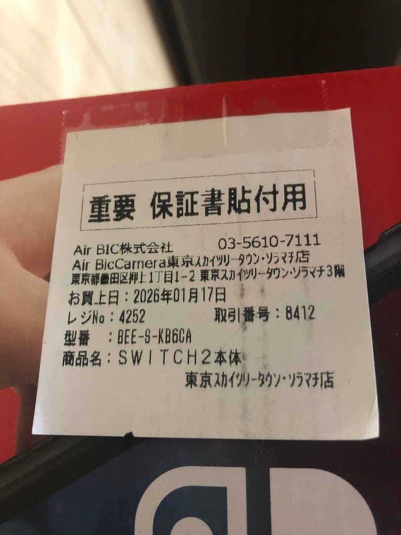 【新品未使用】Nintendo Switch2 日本語専用　即日発送！