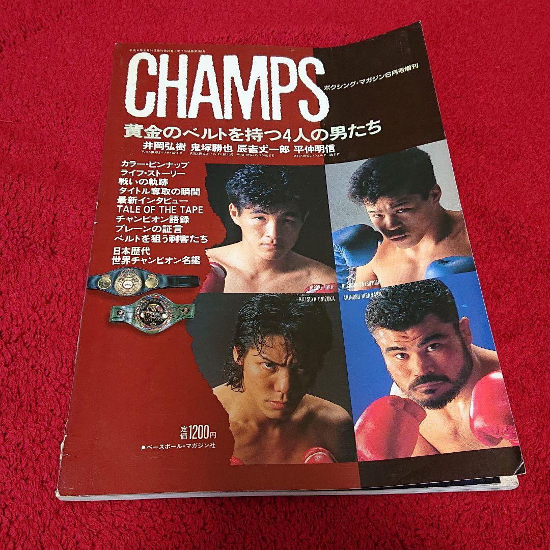 ボクシングマガジン 1992年1月～12月セットと増刊号