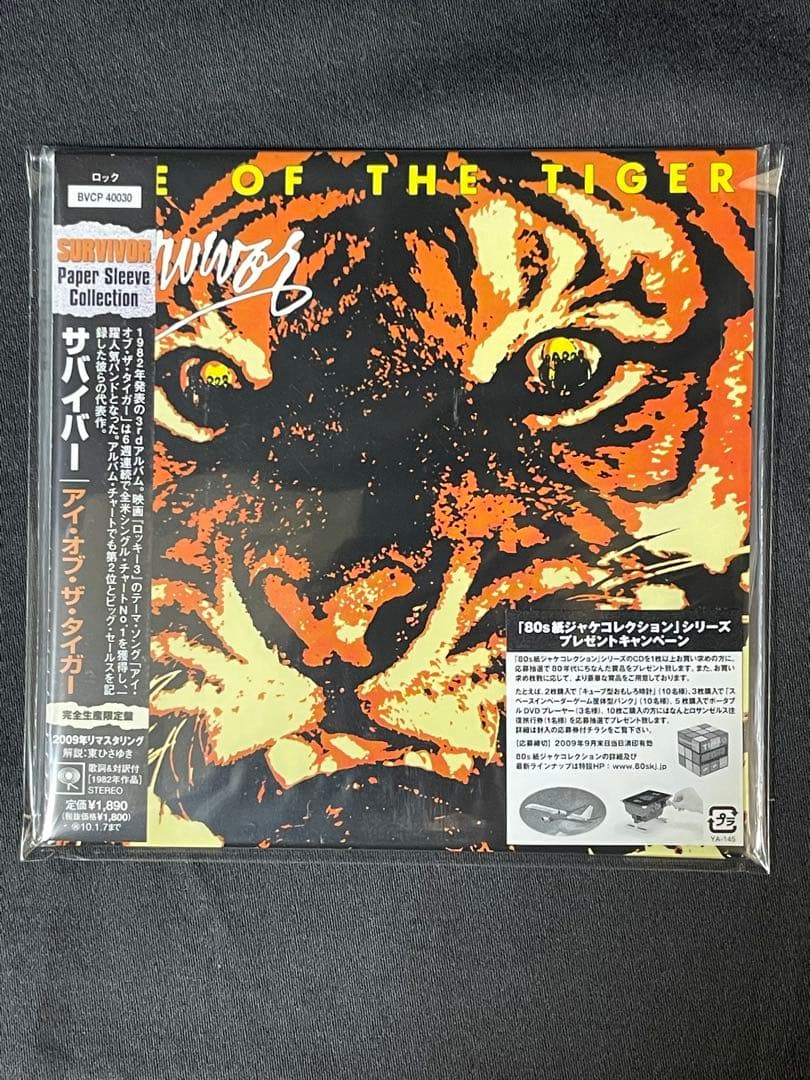 サバイバー / アイ・オブ・ザ・タイガー ・バイタル・サインズ 紙ジャケ 新品
