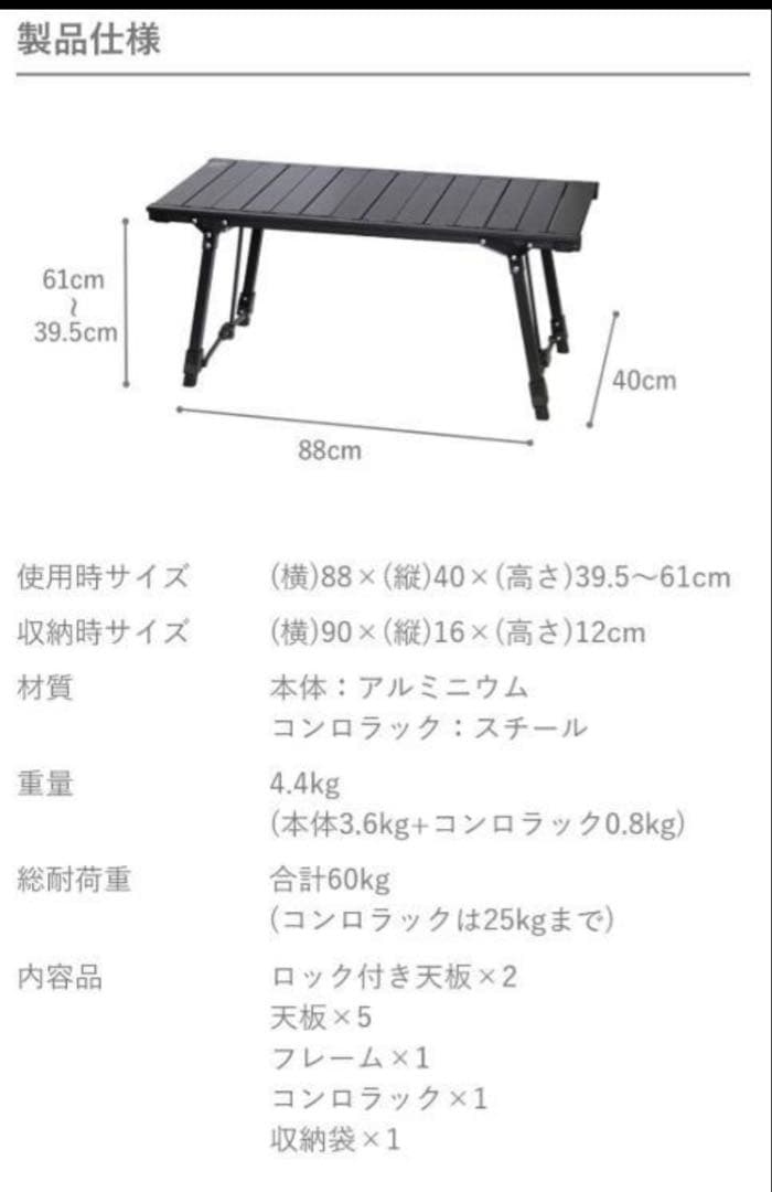 ★新品★ アルペンアウトドアーズ アルミユニットテーブル88 【おまけ付】