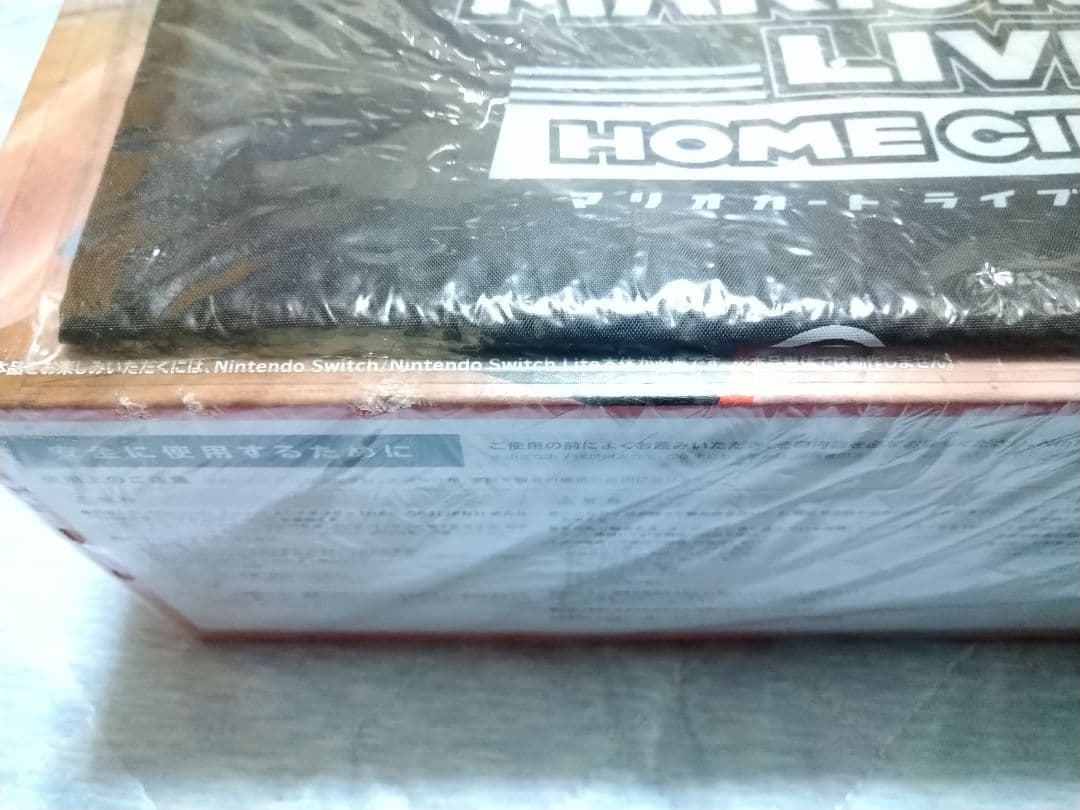 新品 Nintendo Switch マリオカート ライブ ホームサーキット２種