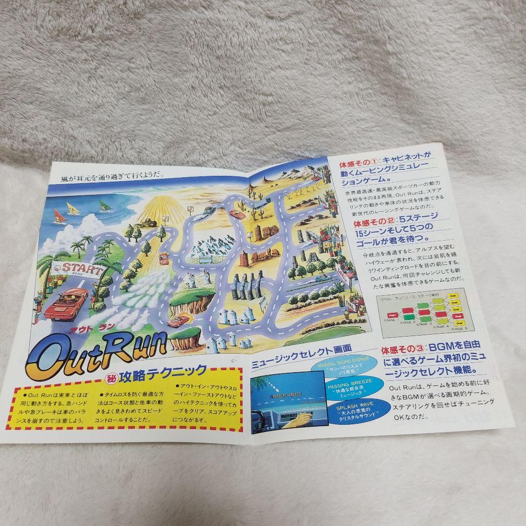 Out Run レトロ セガ パンフレット