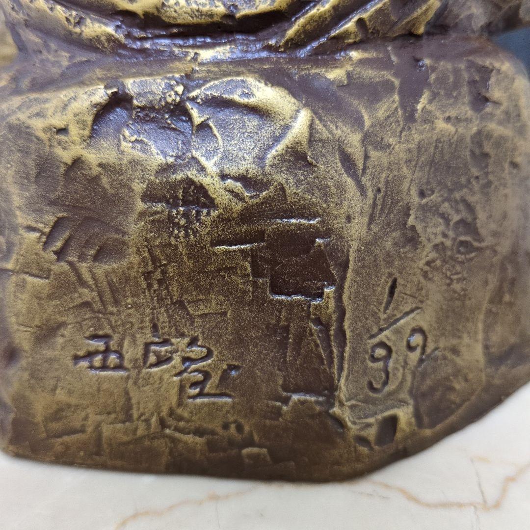 北村西望 平和祈念像 「希望」 文化勲章 文化功労章 日本彫刻家 ブロンズ像