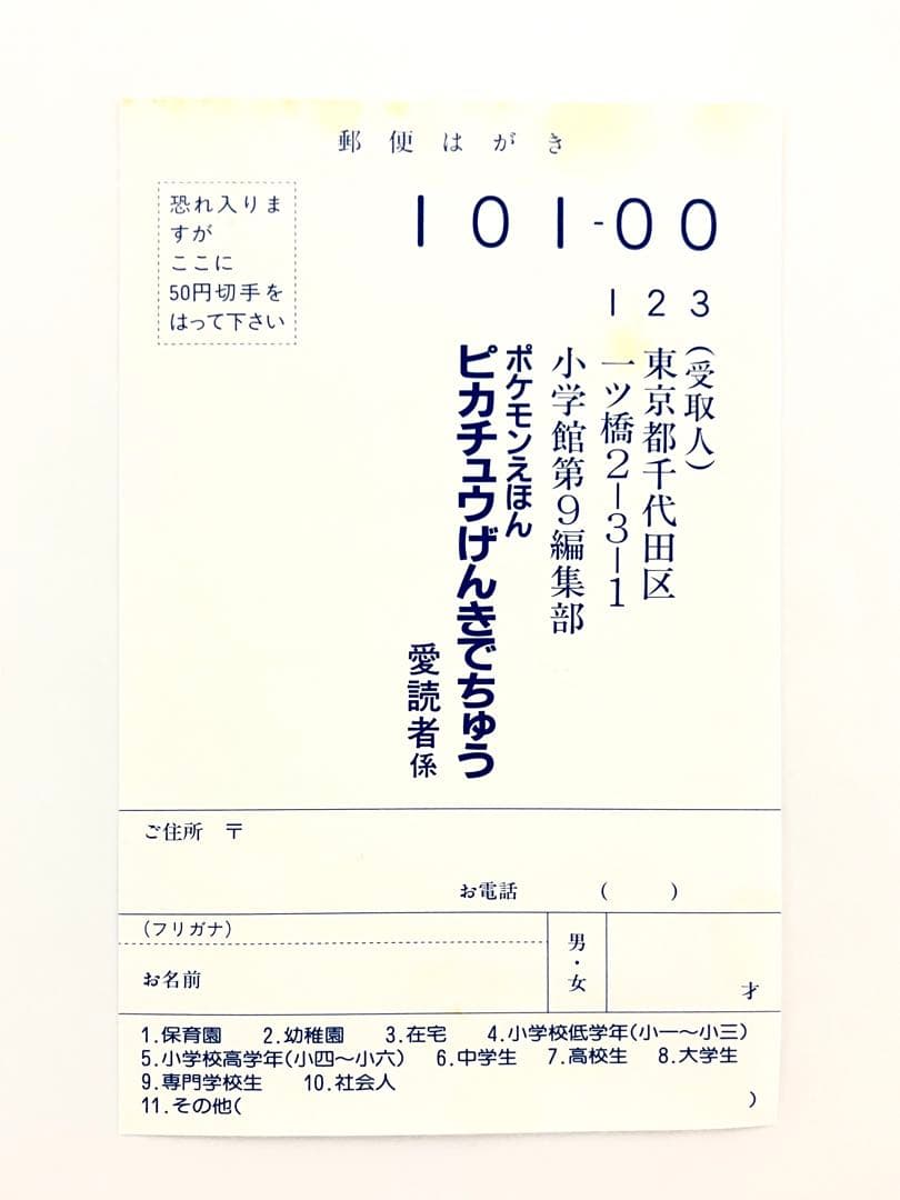 【レア】絶版・初版　ポケモンえほん４　ピカチュウげんきでちゅう【カバー付き】