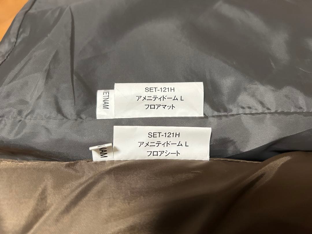 スノーピーク アメニティドームL マットシートセット SET-121H