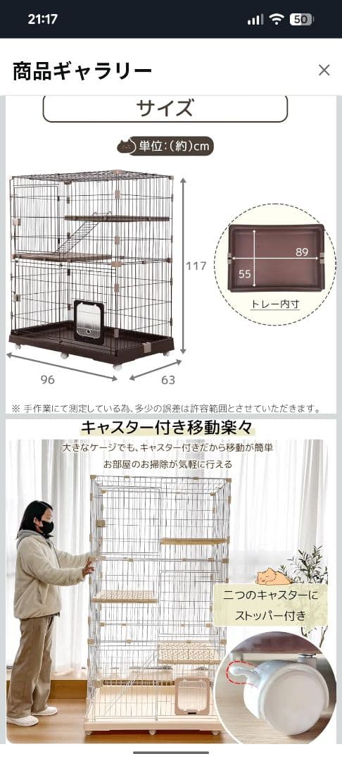 美品　2段　RAKU　猫　ケージ　大型　ゲージ　白