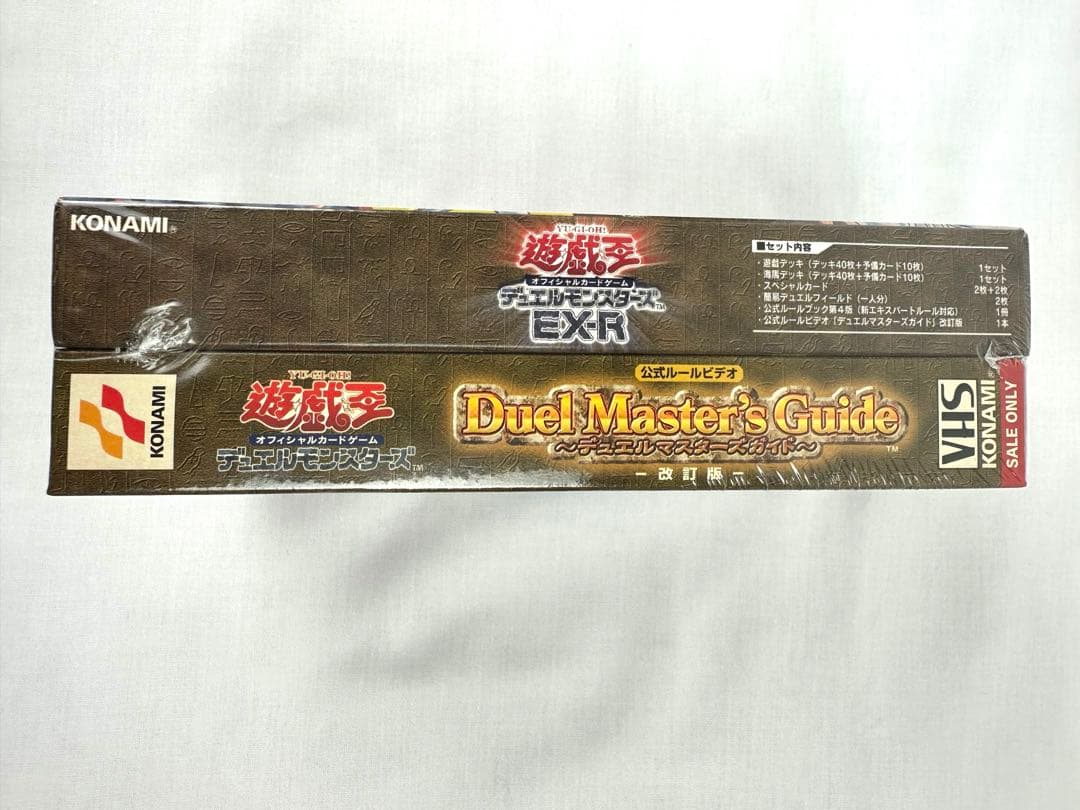 【新品 未開封】遊戯王OCG デュエルモンスターズ EX-R 対戦用 セット