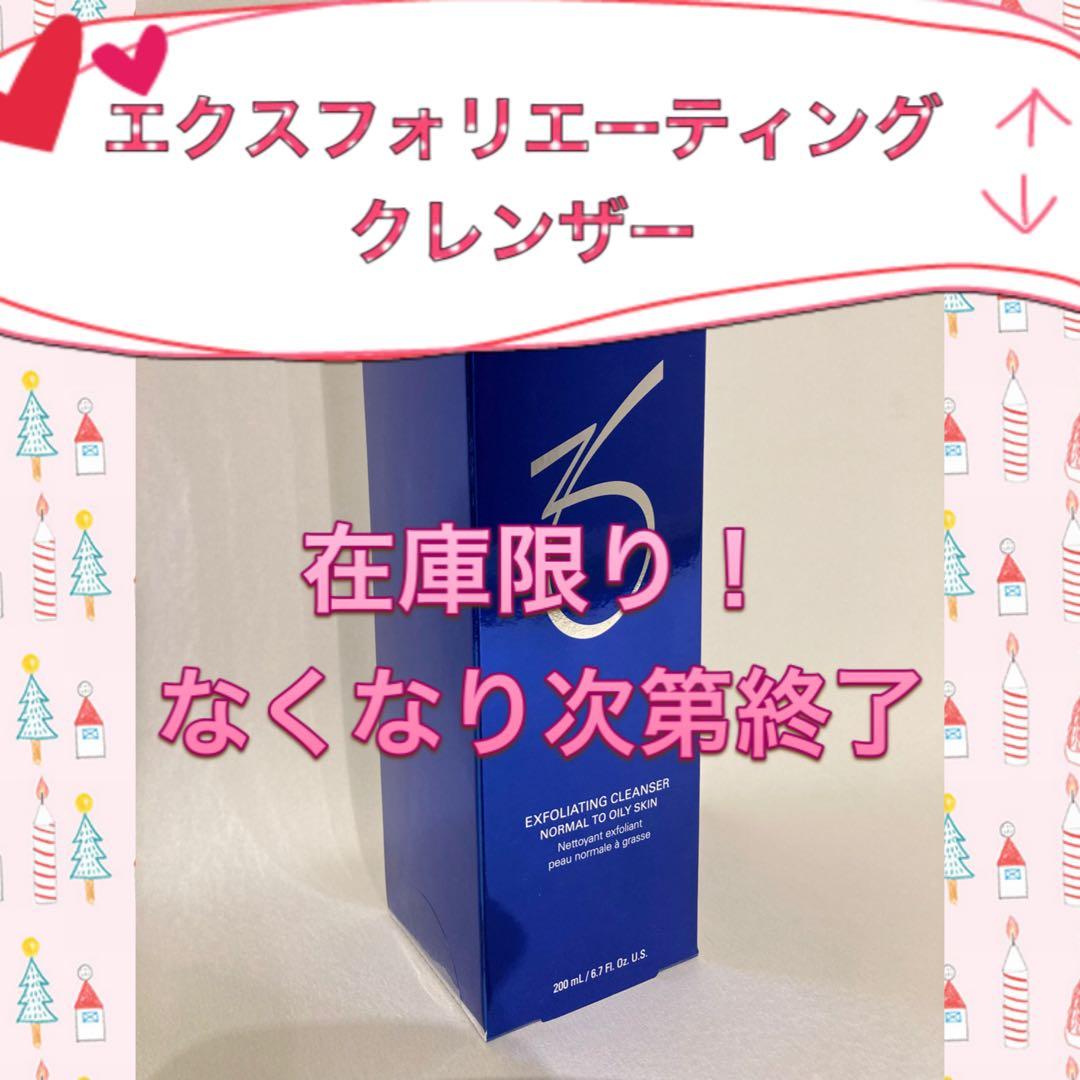 yaki ゼオスキン 新品 4点セット