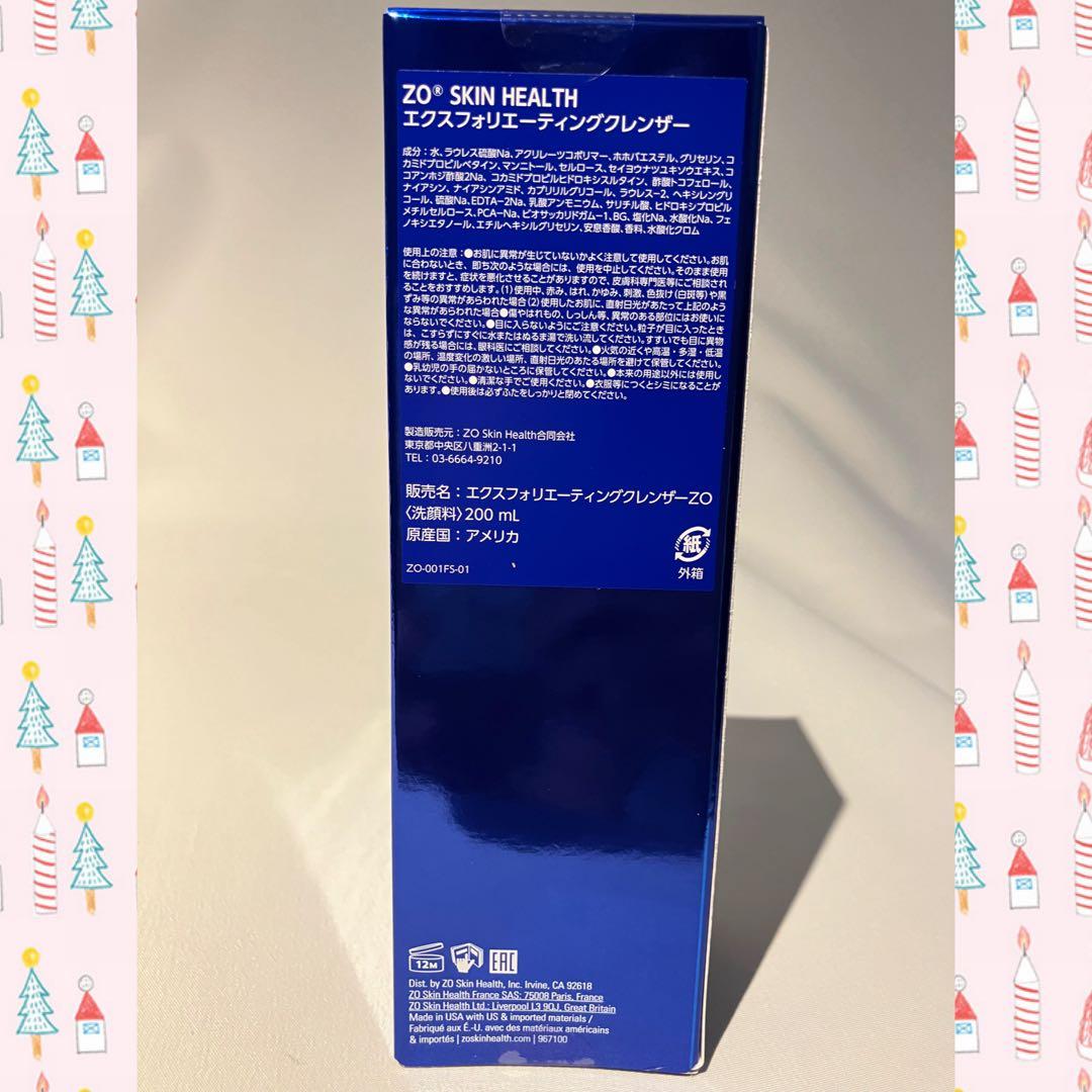 yaki ゼオスキン 新品 4点セット