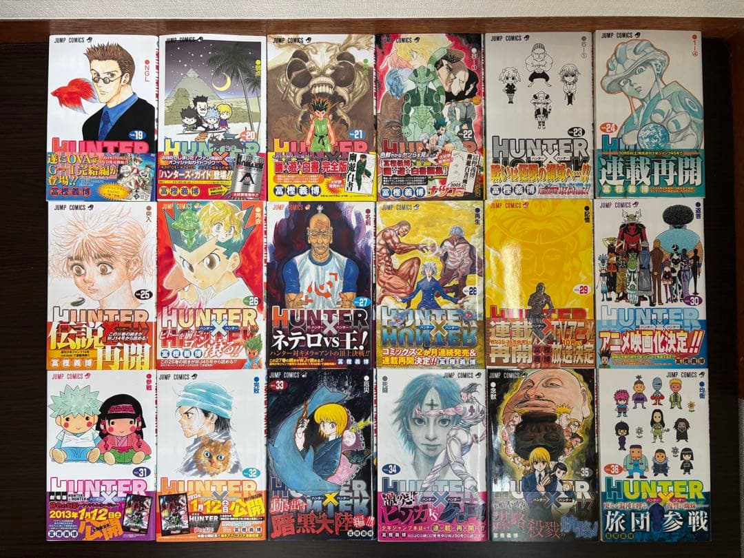 HUNTER×HUNTER 1〜38巻 全巻初版 帯 チラシ レベルE 全初版