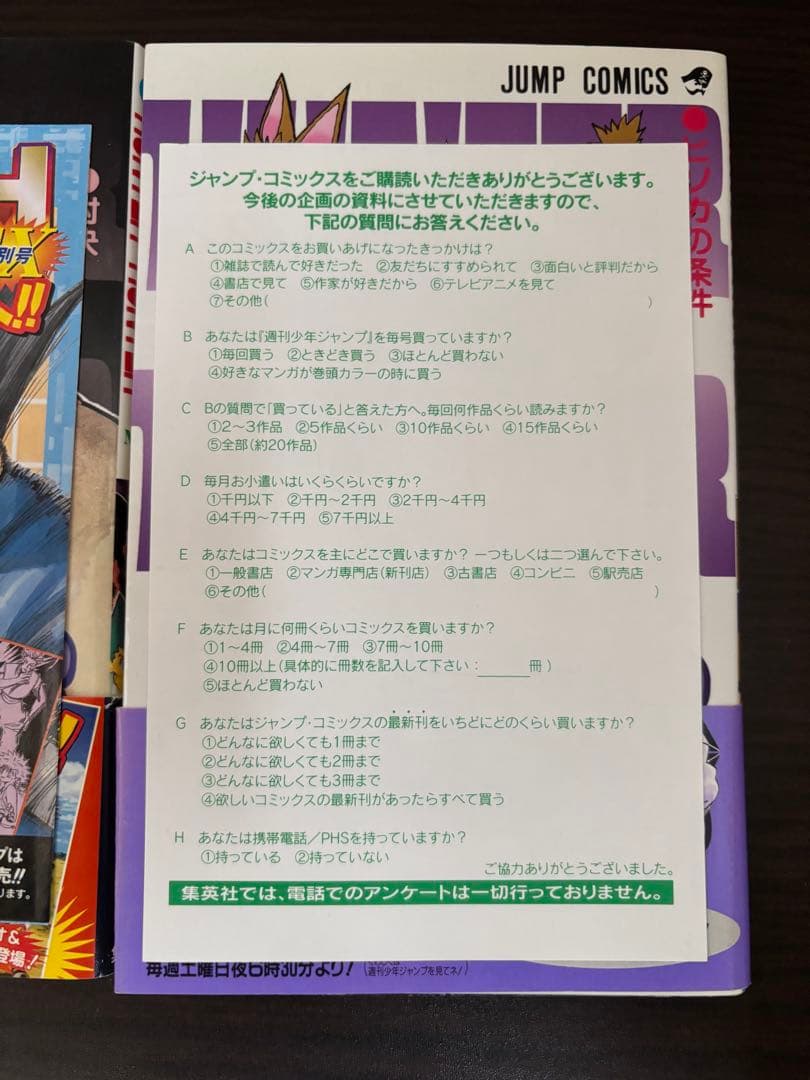 HUNTER×HUNTER 1〜38巻 全巻初版 帯 チラシ レベルE 全初版