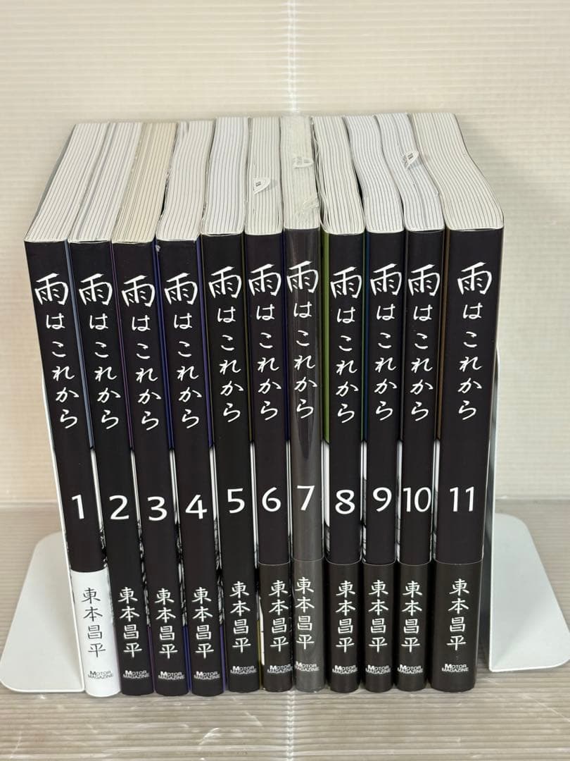 【I783m】 東本昌平 雨はこれから第1〜11巻全巻セット　ハガキ付属