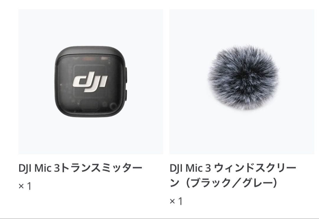 DJI Mic 3 トランスミッター 美品 付属品完備 ワイヤレスマイク