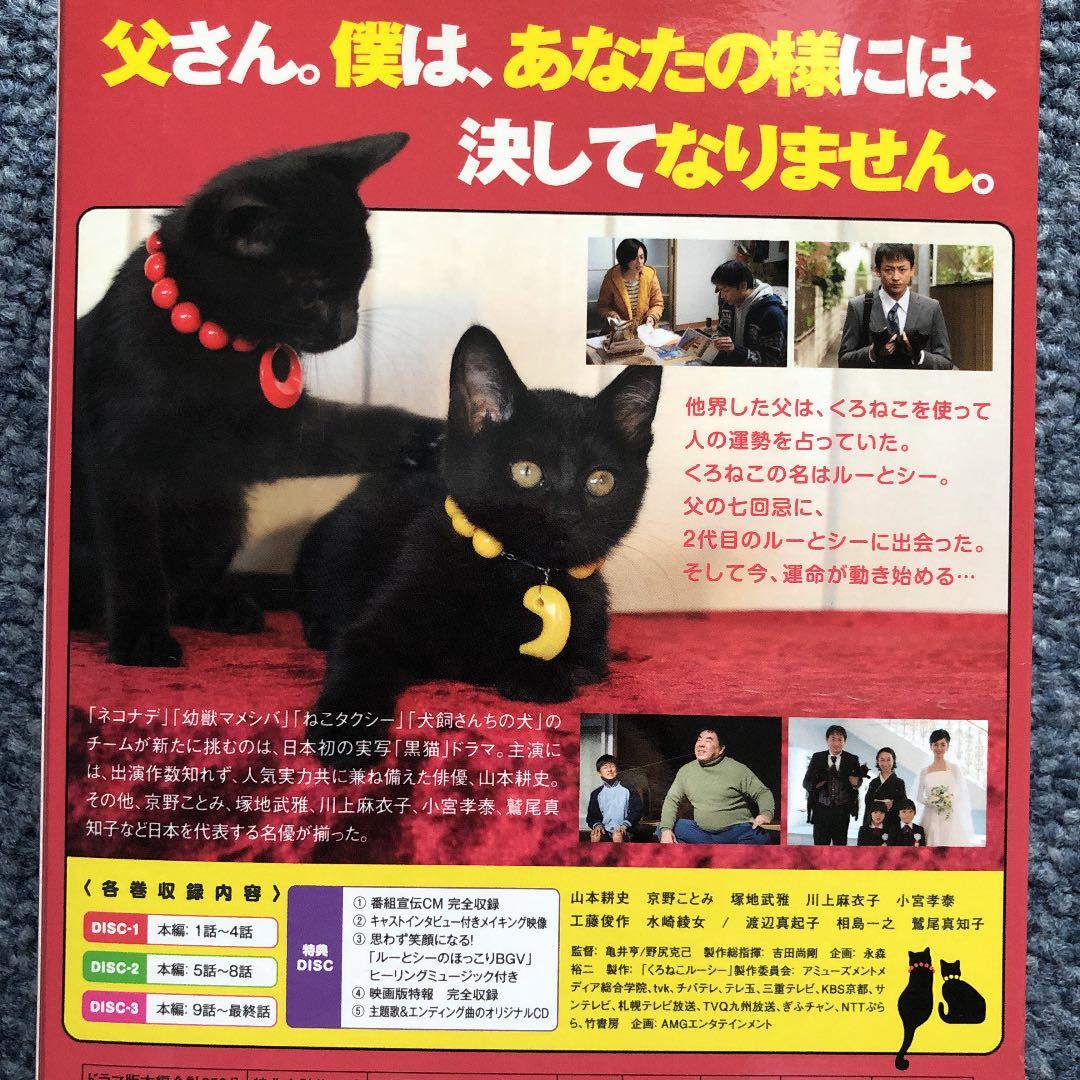 くろねこルーシー DVD-BOX〈3枚組〉
