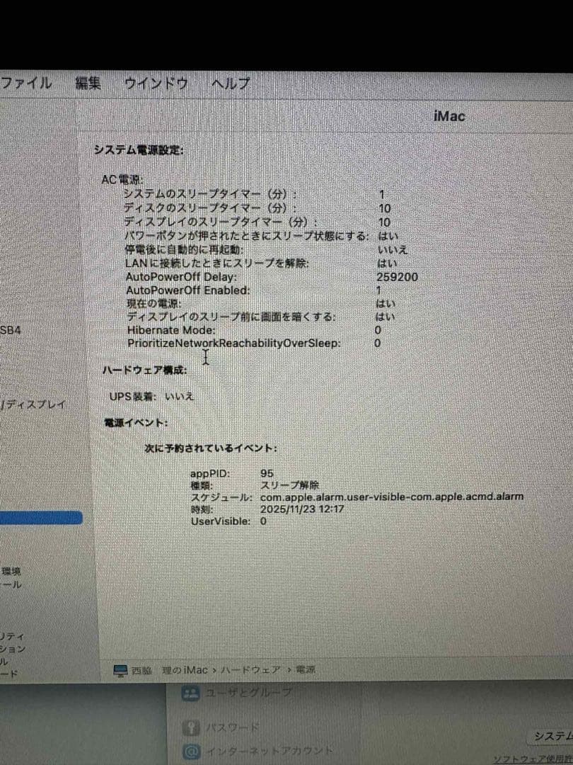 iMac シルバー 2017年モデル 21.5㌅ 1TB キーボード・マウス付き