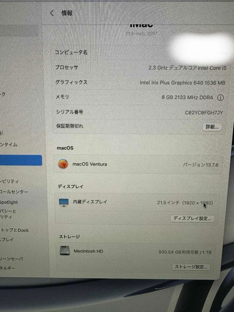 iMac シルバー 2017年モデル 21.5㌅ 1TB キーボード・マウス付き
