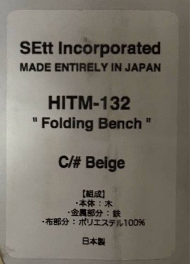 【新品】マウンテンリサーチ フォールディングベンチ 2人掛け