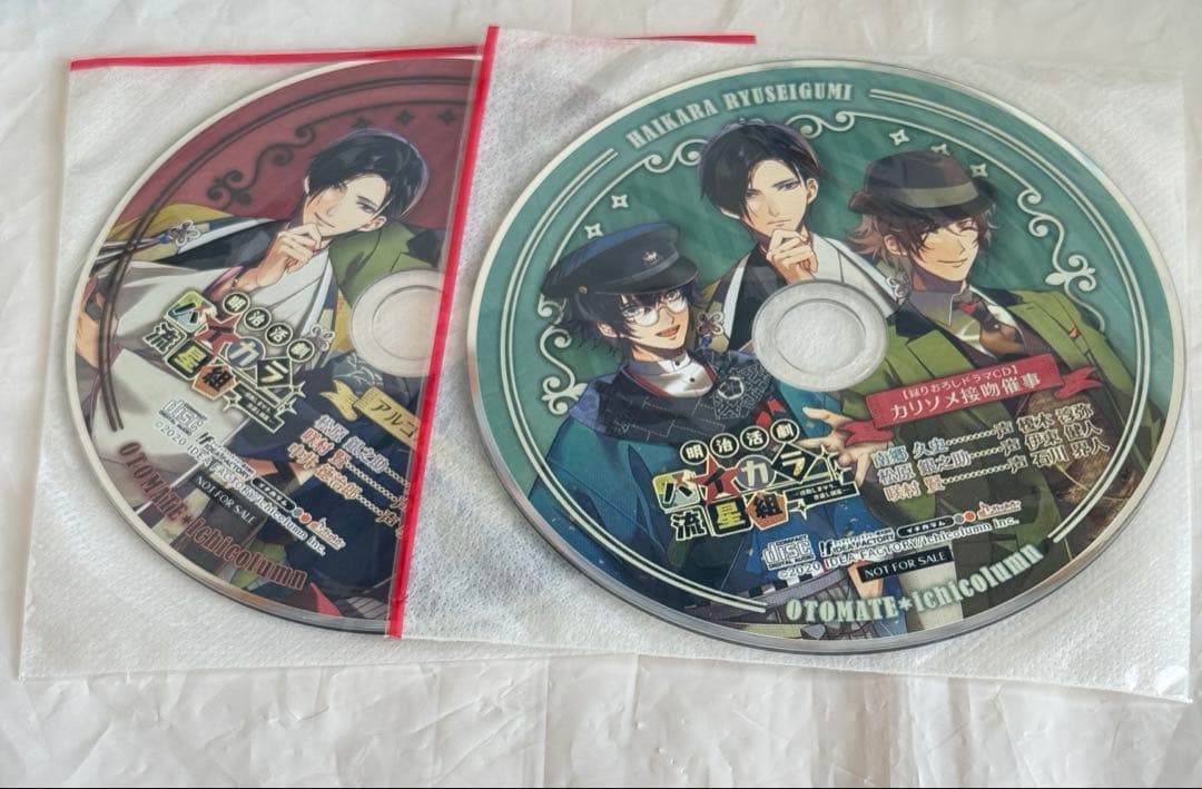 明治活劇 ハイカラ流星組 Switch ステラセット ステラワース特典付き