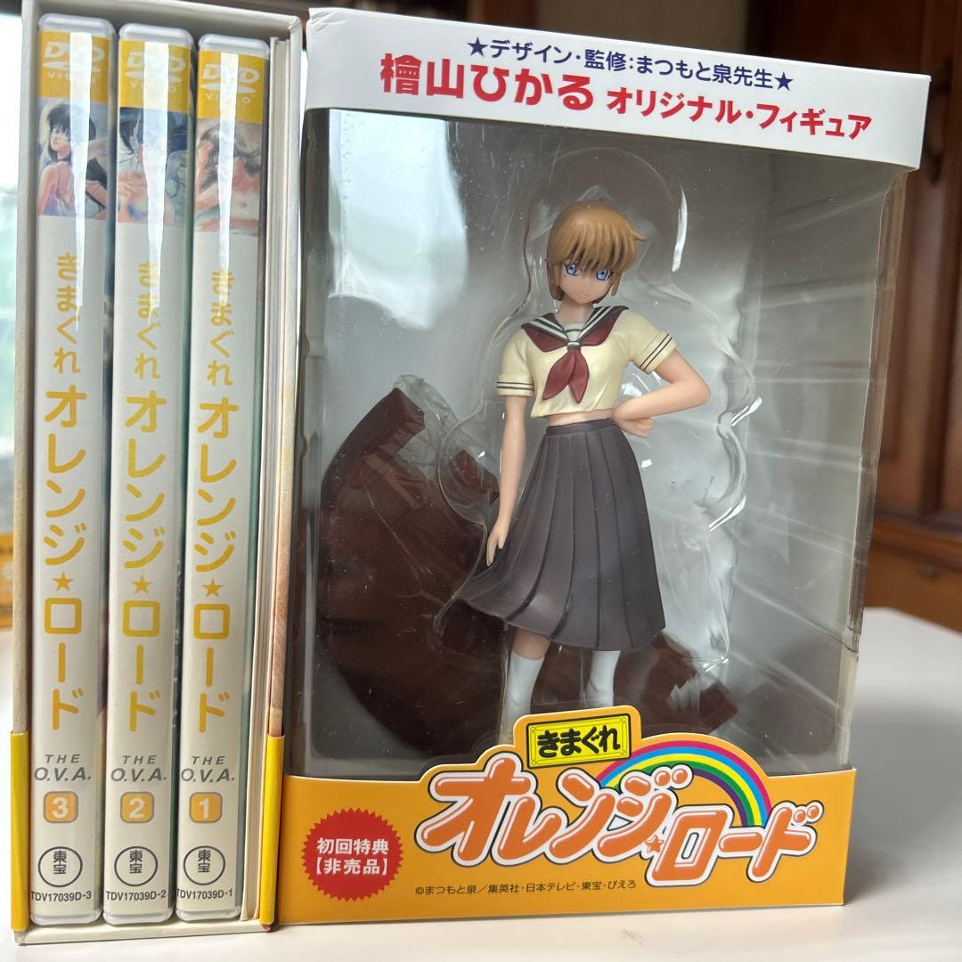 初回生産分・フィギュア付き　きまぐれオレンジロードDVD BOX テレビ・OVA