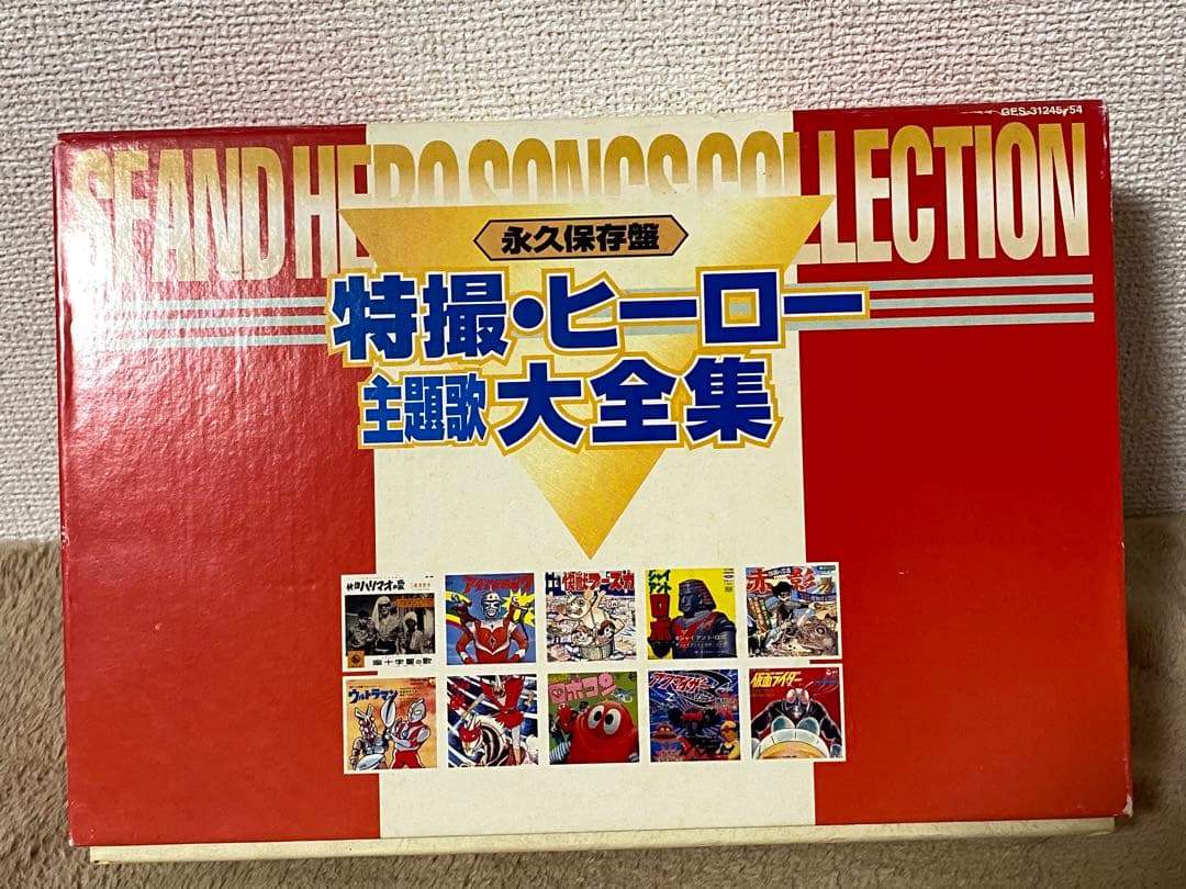 【3/18まで】永久保存版　特撮・ヒーロー　主題歌大全集
