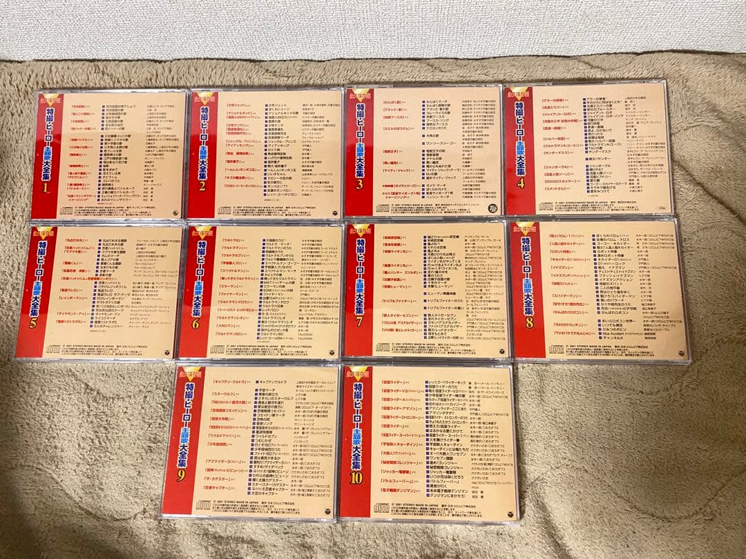 【3/18まで】永久保存版　特撮・ヒーロー　主題歌大全集