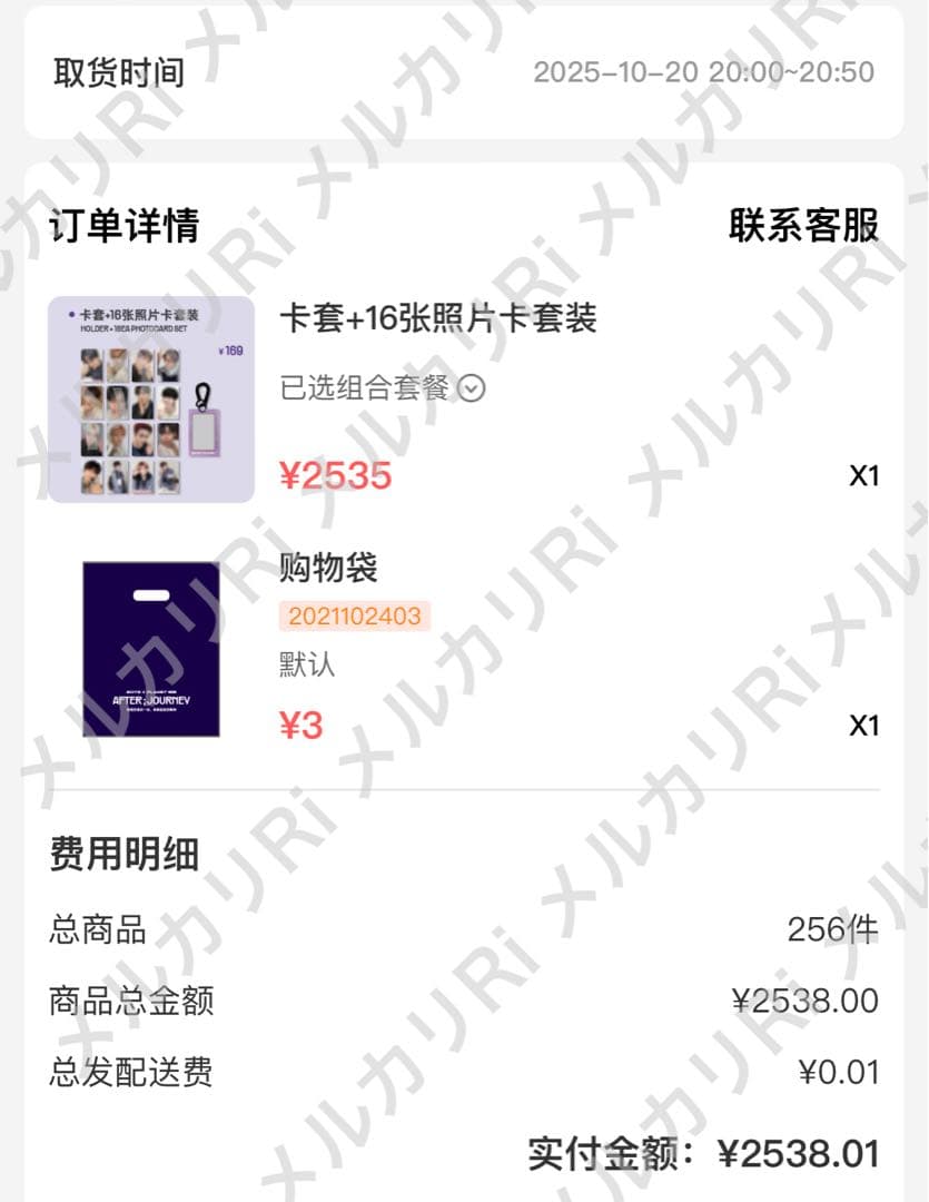 ボイプラ2 中国 上海 アーカイブ展 シンロン トレカ 9枚セット セルカ全種