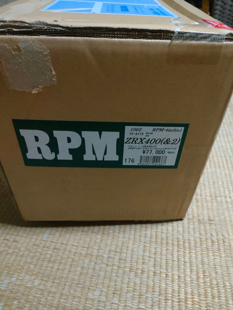 RPM-4-2-1マフラー ZRX400（&2） 98〜00年 [1062