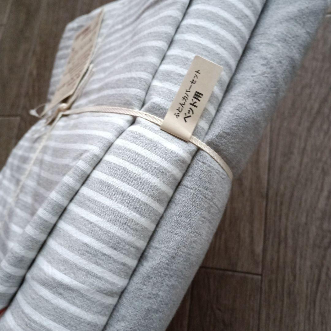 無印良品 洗いざらしふとんカバー綿 シーツ 枕カバー シングル 未使用　セット