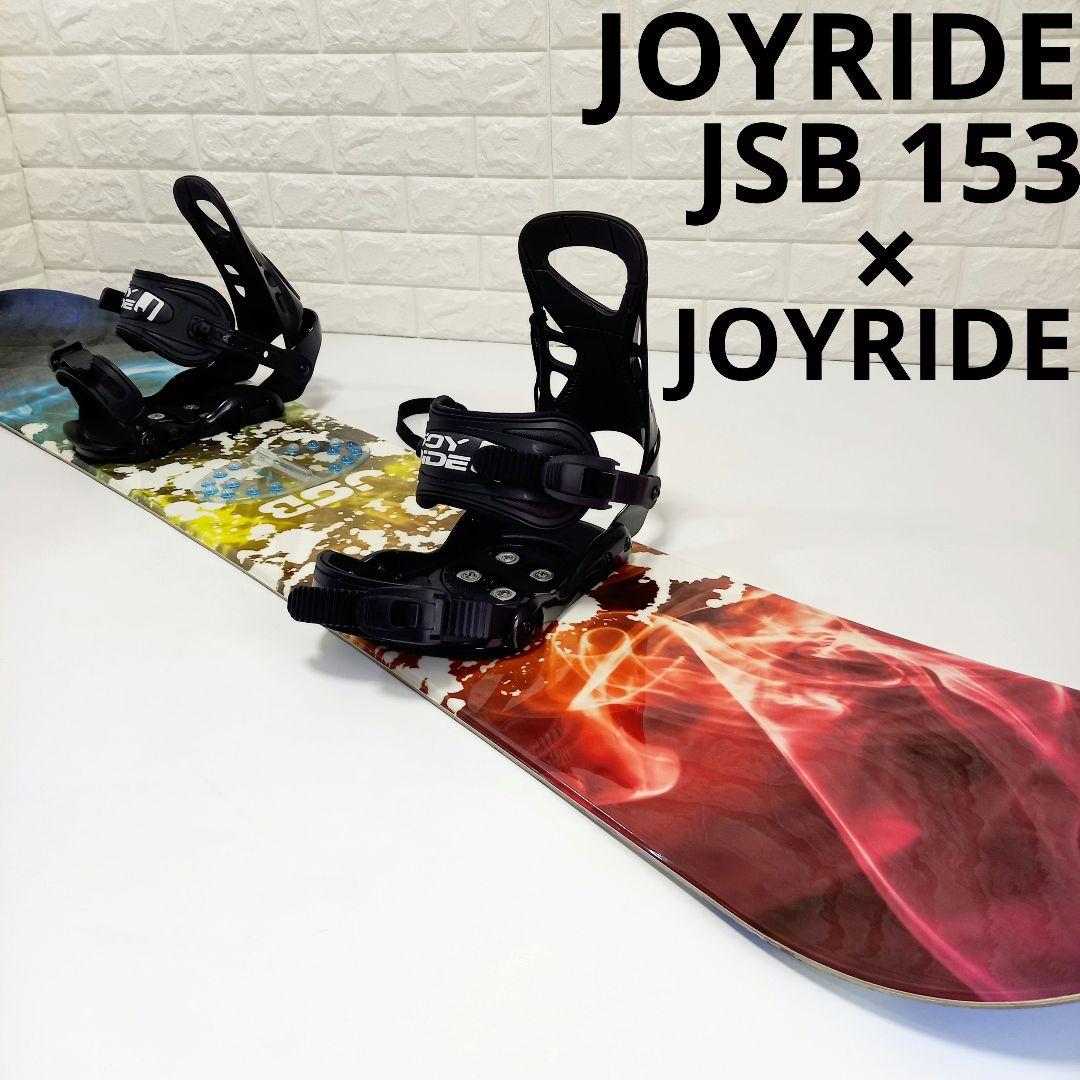 2点セット スノーボード JOYRIDE JSB 153 × JOYRIDE