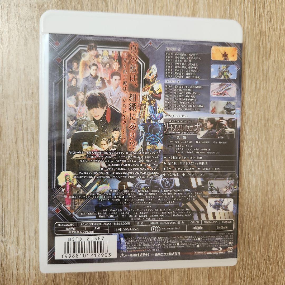 仮面ライダーセイバー Blu-ray COLLECTION 2〈3枚組〉初回盤