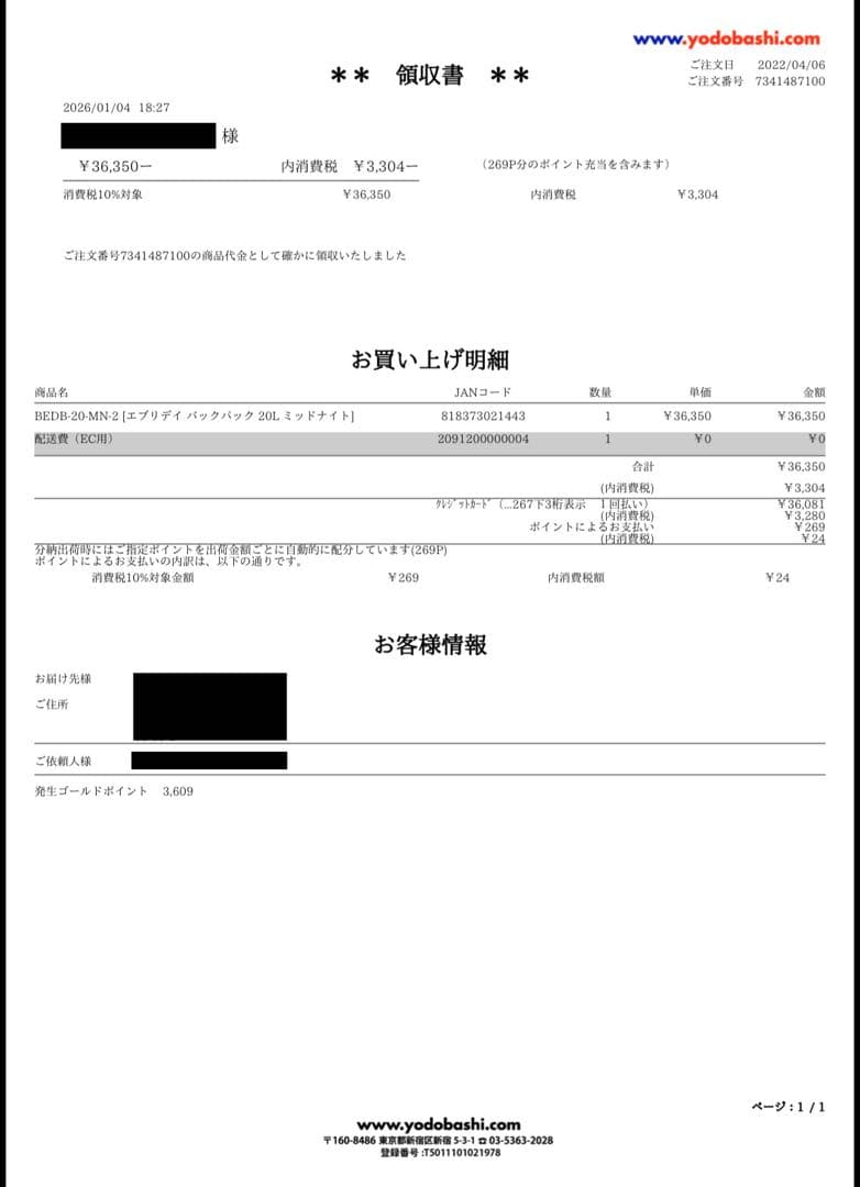 ピークデザイン エブリデイ バックパック 20L ミッドナイト