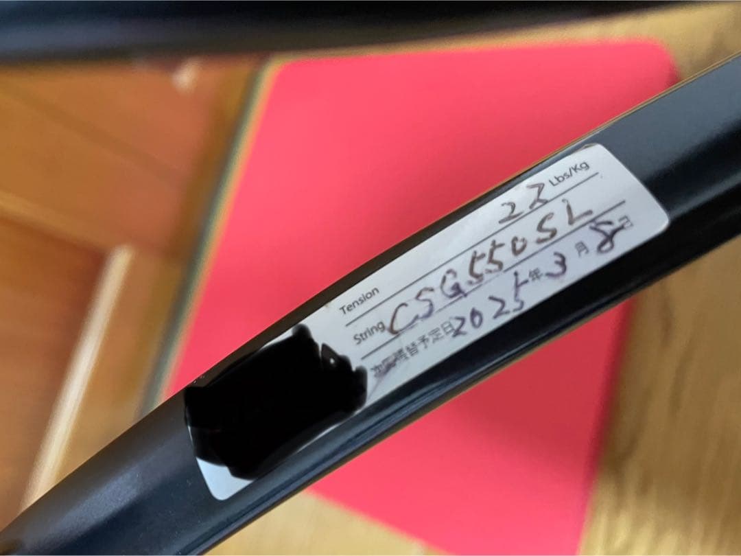 ヨネックス　ジオブレイク50 VS UXL 0 ラケット　テニス　第二世代