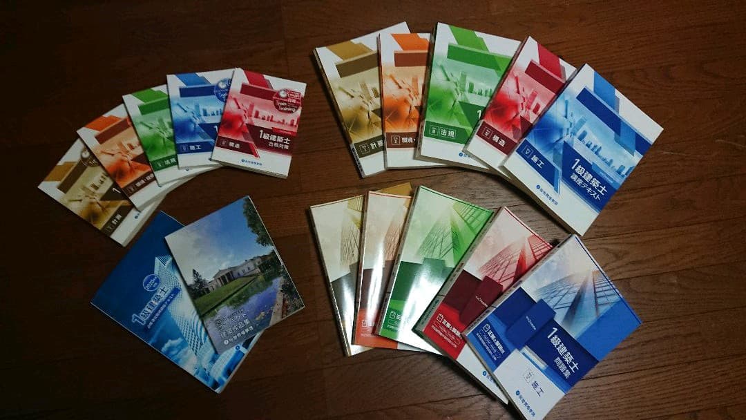 令和3年度受験 総合資格 一級建築士一式