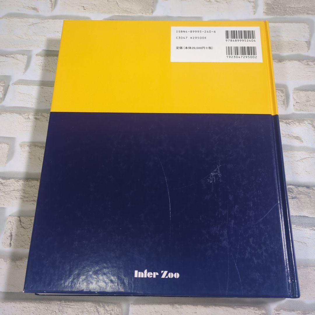 犬と猫のX線解剖アトラス