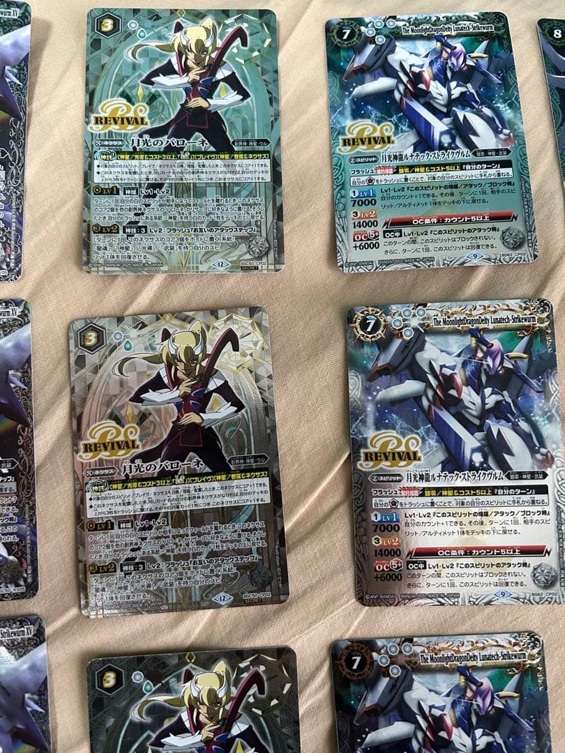 バトスピ 契約神 創界神 バローネ ルナテックストライクヴルム まとめ売り